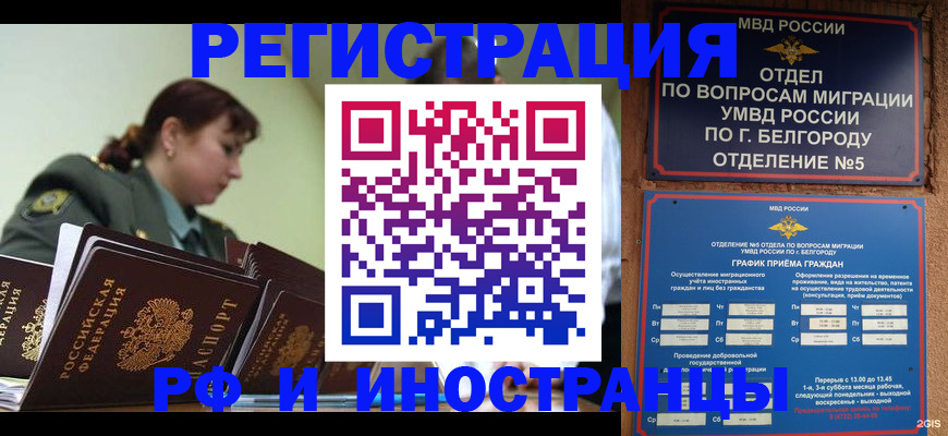 временная регистрация недорого в Котласе